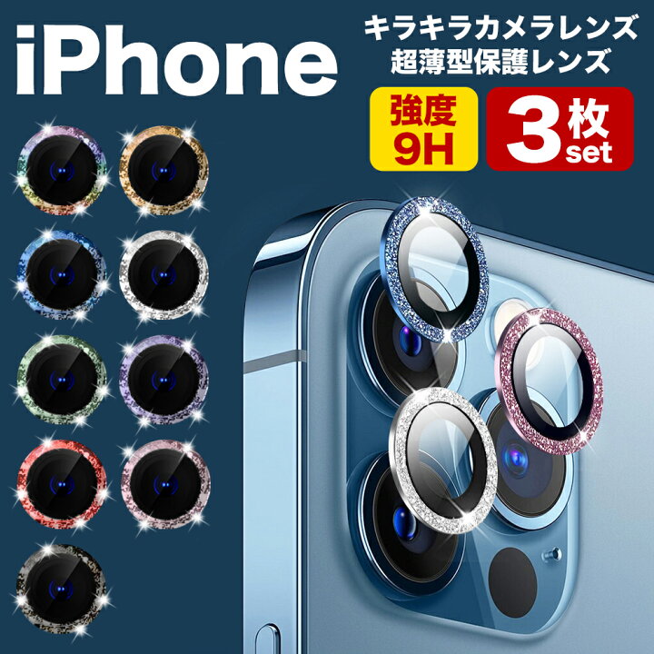 楽天市場】iphone キラキラカメラカバー iphone17 16 15 14 13 12 