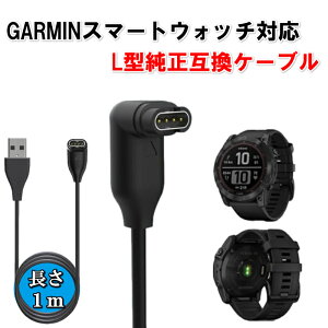 K[~ [dP[u L^ Garmin X}[gEHb` } ϋv [d [dR[h K[~݊i K[~P[u 1M V[Y @Ή USB TYPE-A ݊ v[g Mtg