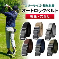 【5％OFFクーポン】楽天ランキング1位！ゴルフ ベルト メンズ ナイロンベルト 高級 メンズ Giベルト ガチ…