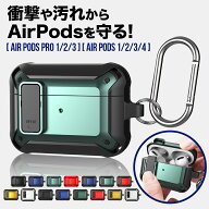 AirPods Pro 3 ケース AirPods 4 Airpods ケース エアーポッズ ケース Airpods 第4世代 AirPods Pro3 Pro…