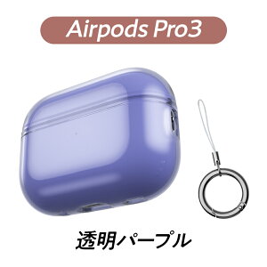 AirPods Pro 3 �P�[�X �N���A�[ Airpods �P�[�X AirPods Pro ��3���� airpods ��4���� �P�[�X �N���A AirPods Pro ��2���� �P�[�X �G�A�[�|�b�Y�v�� TPU �G�A�|�b�Y �G�A�[�|�b�h �C���z���P�[�X �v��2 Pro2 �v��3