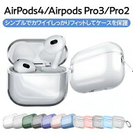 AirPods Pro 3 ケース クリアー Airpods ケース AirPods Pro 第3世代 airpods 第4世代 ケース クリア Air…