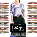 【本日最大50％OFFクーポン！】レディース ベルト 本革 穴なし レザー ベルトレディース ビジネス ウエストマーク 長…
