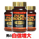 増大サプリ GsCAFE ペニブーストプレミアム 180粒 【増大サプリ 増大サプリメント サプリ 増大 メンズ 男性 活力 即効…