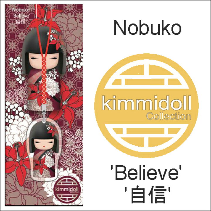楽天市場】kimmidollキミドール(Nobuko)