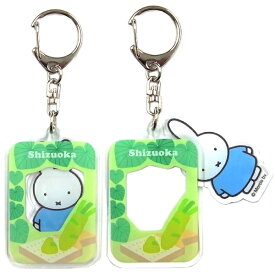 ご当地ミッフィー(miffy)静岡限定：わさびアクリルキーホルダー
