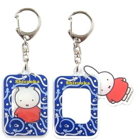 ご当地ミッフィー(miffy)静岡限定：うなぎアクリルキーホルダー