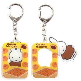 ご当地ミッフィー(miffy)温泉地限定：温泉まんじゅうアクリルキーホルダー