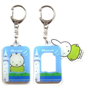 ご当地ミッフィー(miffy)湘南限定：灯台アクリルキーホルダー