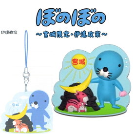 楽天市場 宮城限定の通販