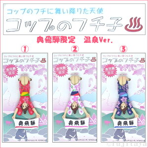 コップのフチ子 おもちゃの通販 価格比較 価格 Com