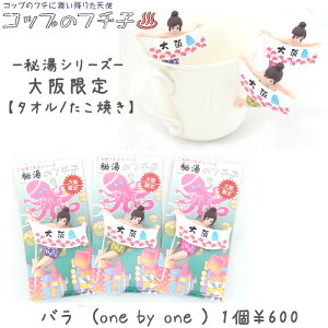 n铒V[Y!Rbṽt`q(Koppu no fuchiko)(铒EĂ)Ver.tBMA}XRbg