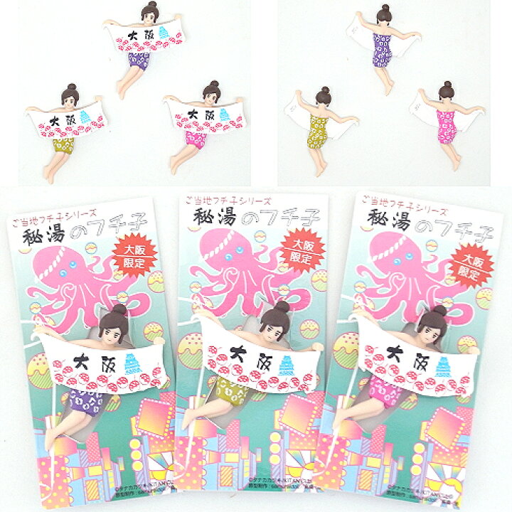 楽天市場】ご当地秘湯温泉シリーズ!コップのフチ子(Koppu no fuchiko 