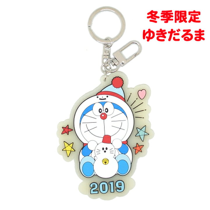 楽天市場 ご当地ドラえもん冬季限定雪だるま ドラえもん ラバーキーテェーン ご当地shopふじたや