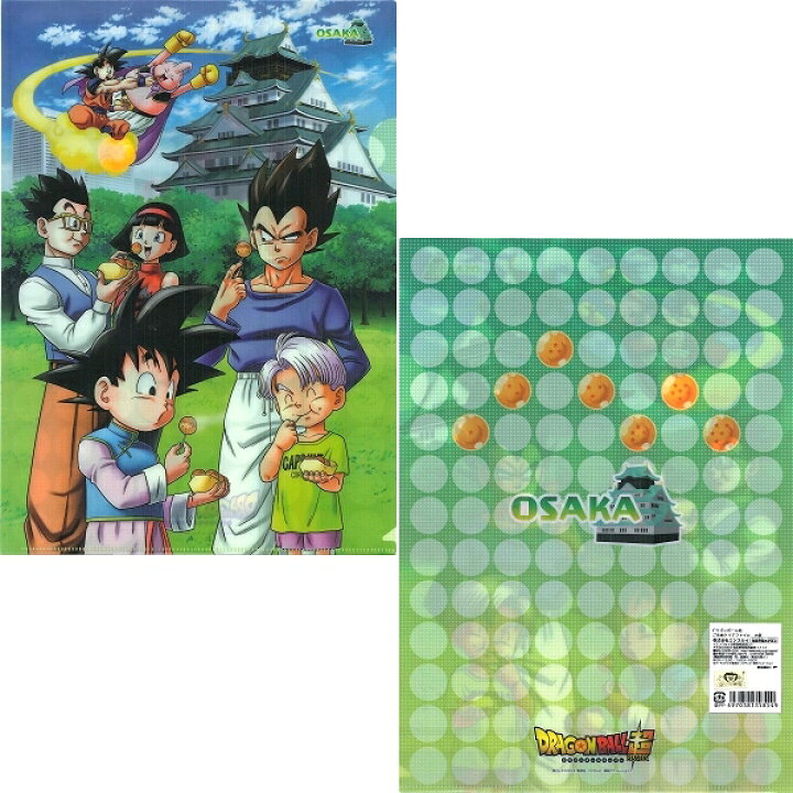 楽天市場】ご当地ドラゴンボール大阪限定クリアファイル(たこ焼き)A4 