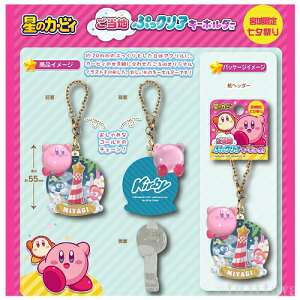 星のカービィ キーホルダーの人気商品 通販 価格比較 価格 Com