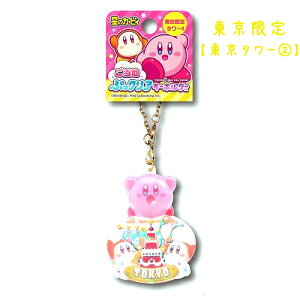 星のカービィ キーホルダーの通販 価格比較 価格 Com
