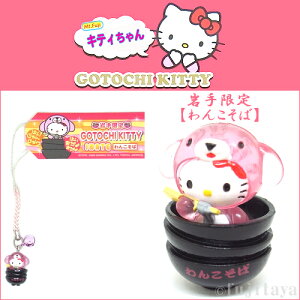 キーホルダー ストラップ ご当地キティの人気商品 通販 価格比較 価格 Com キーホルダー ストラップ ご当地キティの人気商品 通販 価格比較 価格 Com