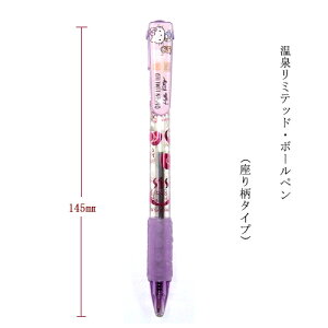 ご当地 ボールペンの人気商品 通販 価格比較 価格 Com