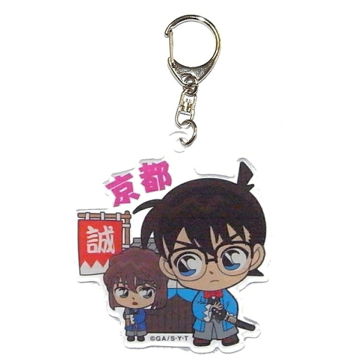 楽天市場】ご当地名探偵コナン京都限定(新撰組/灰原)アクリル 
