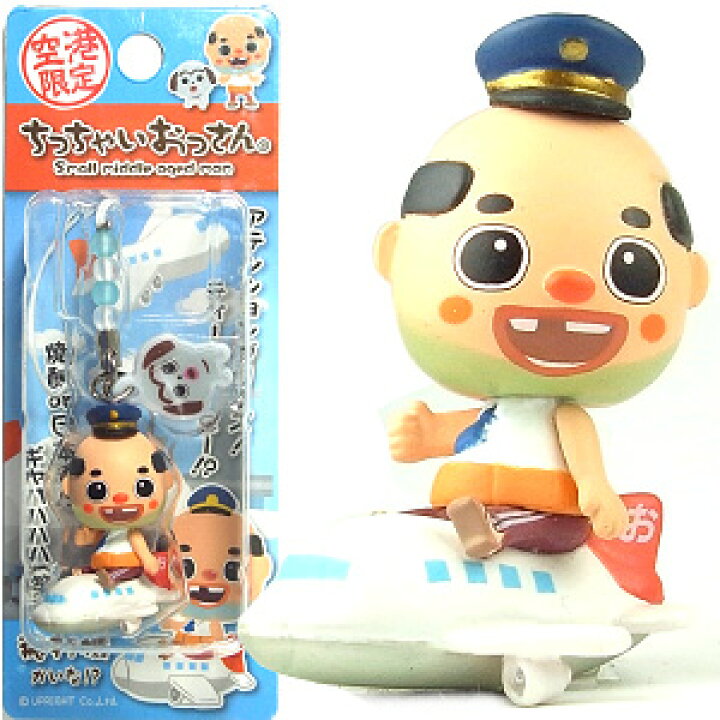 楽天市場】ご当地ちっちゃいおっさん空港限定空港かいな!?おっさん 