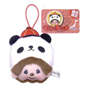 モンチッチフェイスマスコット横浜限定　中華パンダ
