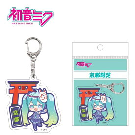 ご当地初音ミク京都限定伏見稲荷アクリルキーホルダー