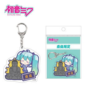 ご当地初音ミク奈良限定大仏アクリルキーホルダー