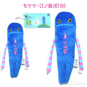 限定 ぬいぐるみ キーホルダー ストラップの人気商品 通販 価格比較 価格 Com