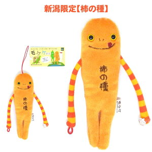 限定 ぬいぐるみ キーホルダー ストラップの人気商品 通販 価格比較 価格 Com