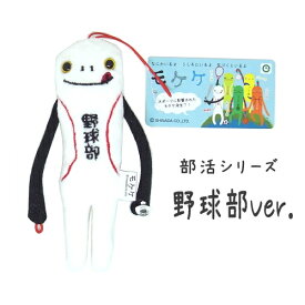 楽天市場 マスコット 部活の通販