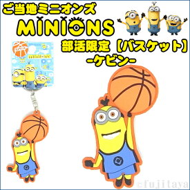 画像をダウンロード かわいい ミニオン バスケ 画像 無料スヌーピー画像