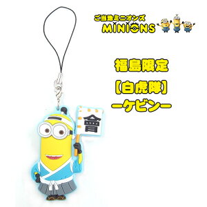 ミニオン キーホルダーの通販 価格比較 価格 Com