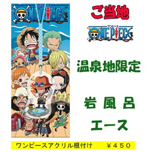 キーホルダー ストラップ エース ワンピースの人気商品 通販 価格比較 価格 Com