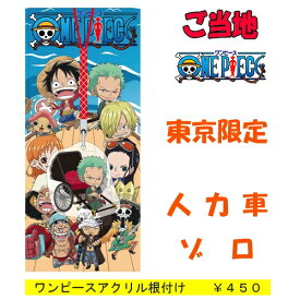 楽天市場 スマホ ワンピース ゾロの通販