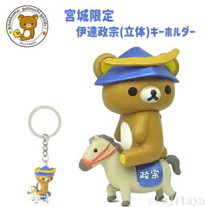 ご当地 リラックマ ストラップの人気商品 通販 価格比較 価格 Com