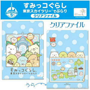すみっコぐらし 限定 キーホルダー ストラップの人気商品 通販 価格比較 価格 Com すみっコぐらし 限定 キーホルダー ストラップの人気商品 通販 価格比較 価格 Com
