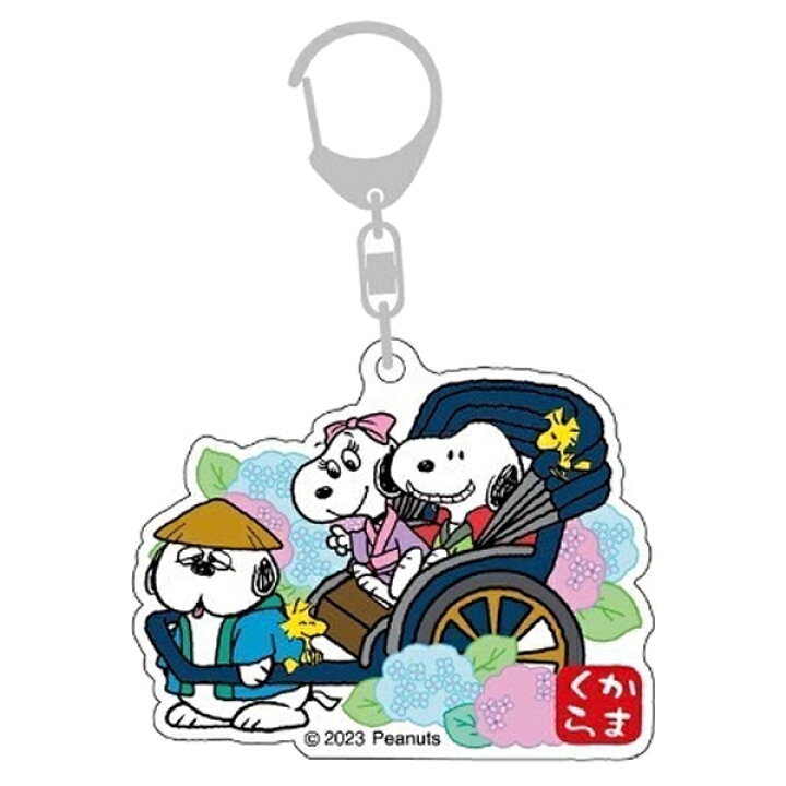 楽天市場】ご当地スヌーピーSNOOPY神奈川限定(鎌倉)キーホルダー : ご 