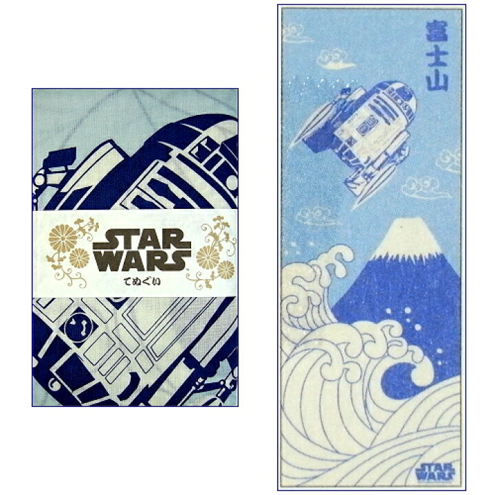 楽天市場】ご当地スターウォーズ(R2−D2と波・富士)日本手ぬぐい 