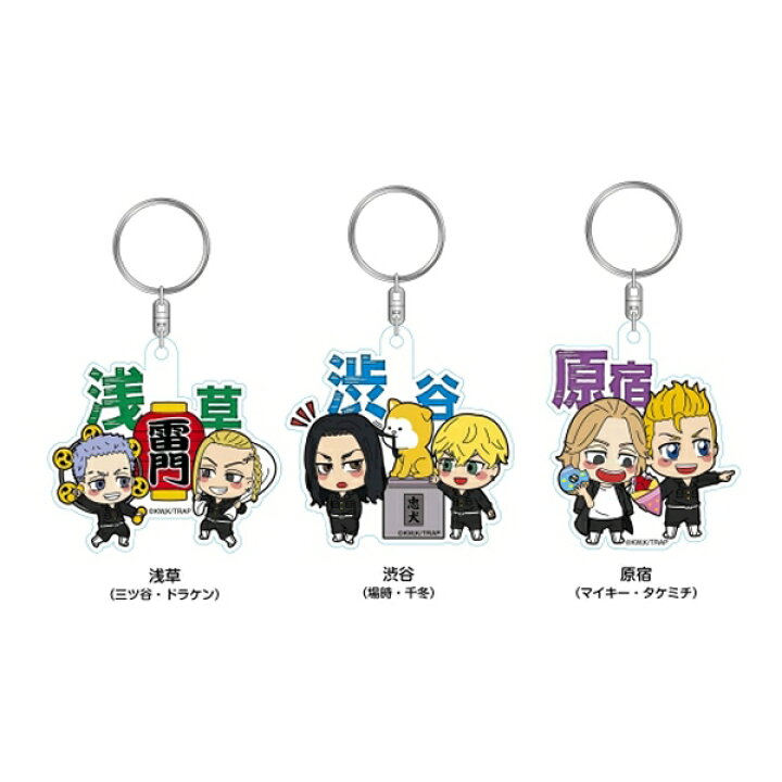 楽天市場】ご当地東京リベンジャーズ東京限定アクリルキーホルダー 