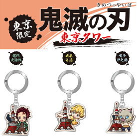 楽天市場 鬼滅の刃 ご当地の通販