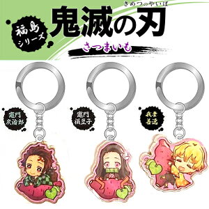 キーホルダー ストラップ ご当地 鬼滅の刃の人気商品 通販 価格比較 価格 Com
