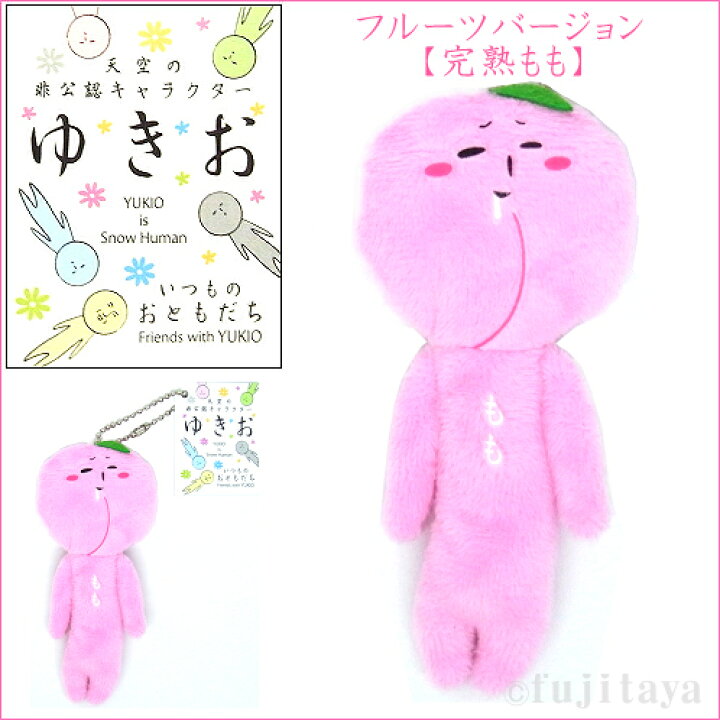 楽天市場 ご当地ゆきおフルーツver 桃 完熟 17年発売 ぬいぐるみマスコット ご当地shopふじたや 楽天市場 ご当地ゆきおフルーツver 桃 完熟 17年発売 ぬいぐるみマスコット ご当地shopふじたや
