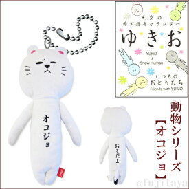 楽天市場 オコジョ スマートフォン タブレット の通販