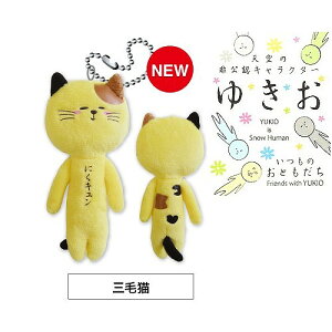 猫 ストラップ ぬいぐるみの人気商品 通販 価格比較 価格 Com 猫 ストラップ ぬいぐるみの人気商品 通販 価格比較 価格 Com