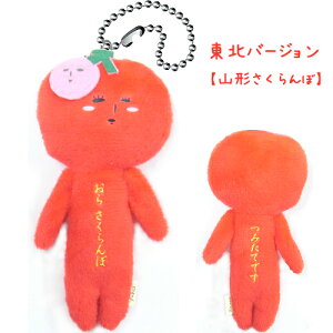 ぬいぐるみ ストラップの人気商品 通販 価格比較 価格 Com