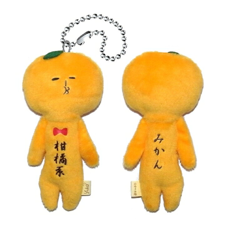 楽天市場】ご当地ゆきお四国限定(柑橘系)みかん(2017年発売)ぬいぐるみ  