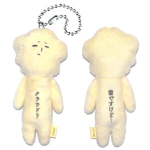 ご当地ゆきお雲クラウド?(雲ですけど・・・)ぬいぐるみマスコット
