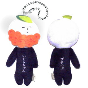 ご当地ゆきおいつものおともだち寿司(いくらちゃん)【プチつぶ】ぬいぐるみマスコット