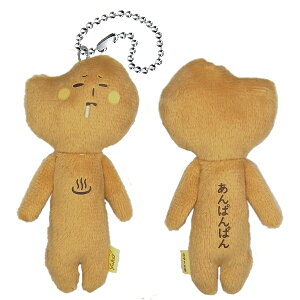 ご当地ゆきお温泉Ver.2(あんぱんぱん)(茶色)ぬいぐるみマスコット